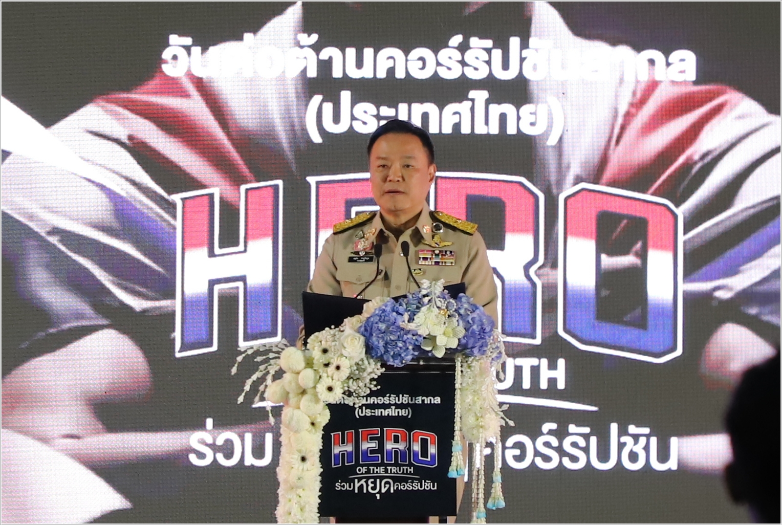 กรมบังคับคดี ร่วมงานวันต่อต้านคอร์รัปชันสากล (ประเทศไทย) 